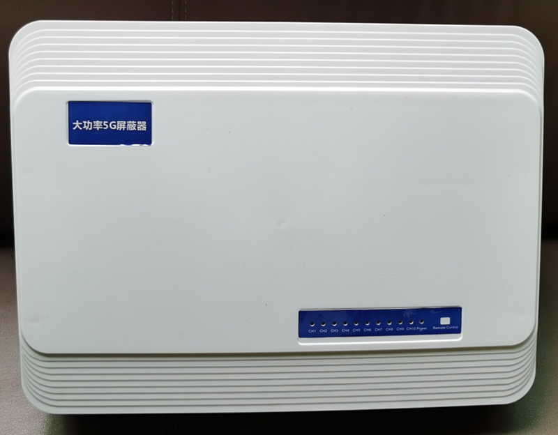  郴州内置11路移动通信干扰器