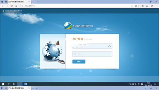  郴州无线通信对讲调度网管系统