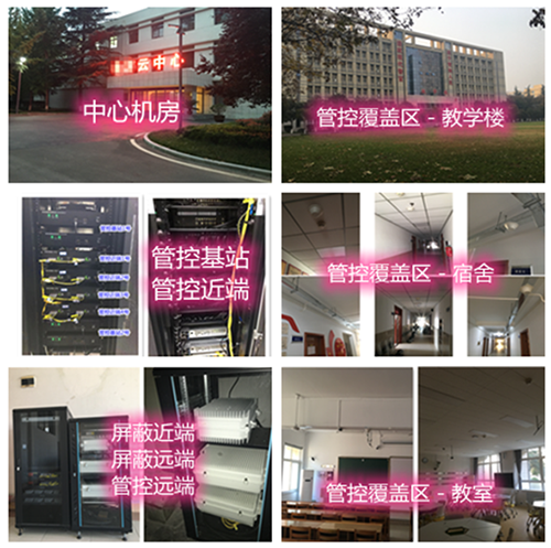 郴州某军事院校管控案例（数字信令级）