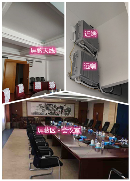  郴州某机关单位会议室屏蔽案例（数字信令级）