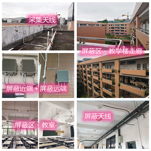  郴州某中学考场屏蔽案例（数字信令级）